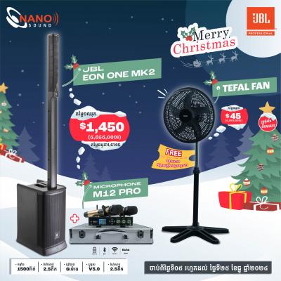 JBL EON ONE MK2 + Microphone M12 Pro Free Tefal Fan | Promotion Merry Christmas